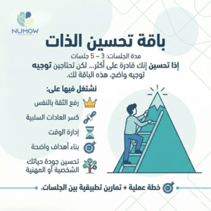 خدمات تطوير الذات